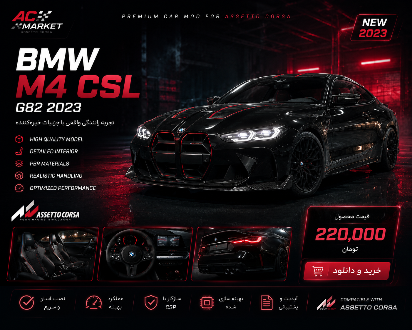 BMW M4 CSL (G82) 2023